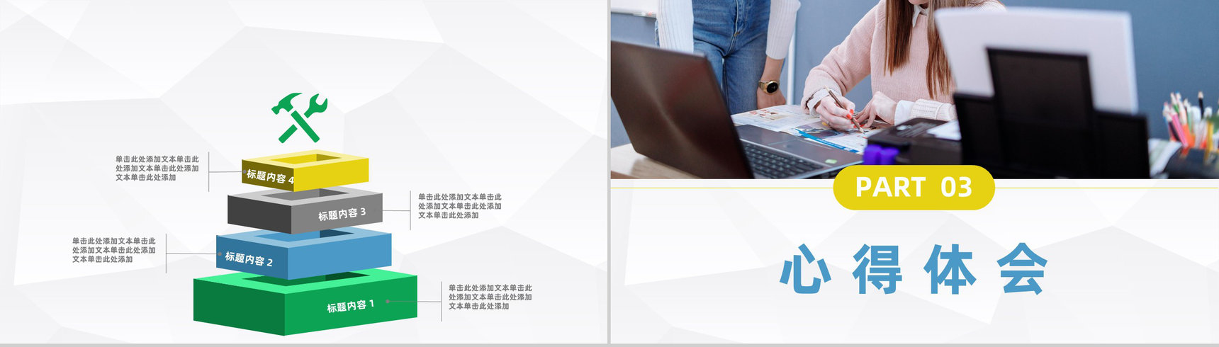 商务企业管理学习公司员工入职管理培训心得体会总结汇报PPT模板-6