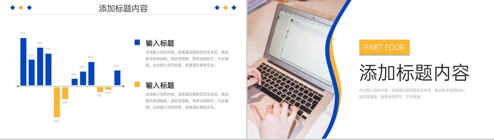 简洁商务工作周报总结项目进度汇报PPT模板-8