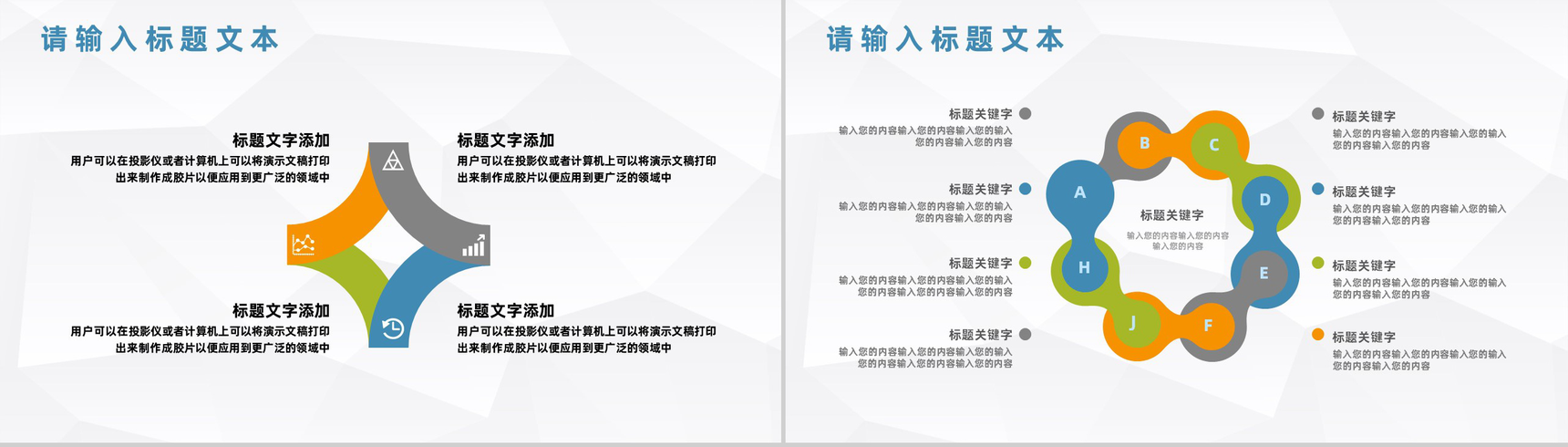 市场战略分析SWOT案例分析整理知识培训通用PPT模板-9