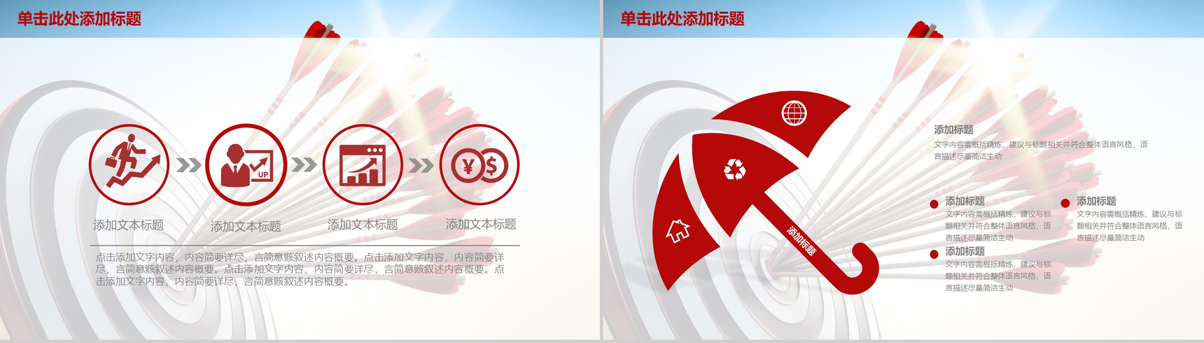 大气简约商务个人总结业绩报告工作总结PPT模板-6