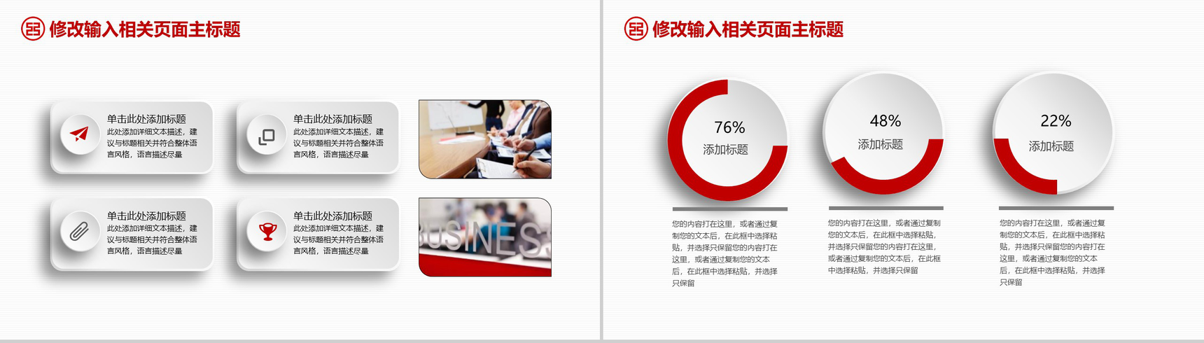 中国工商银行总结汇报工作计划PPT模板-11