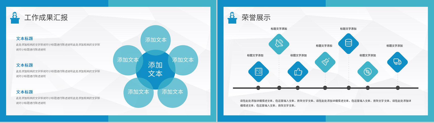 幼儿园后勤管理工作总结(计划)通用PPT模板-7