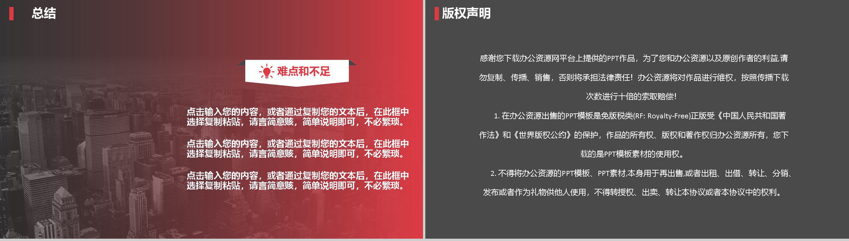 QCC活动小组成果报告PPT模板-12