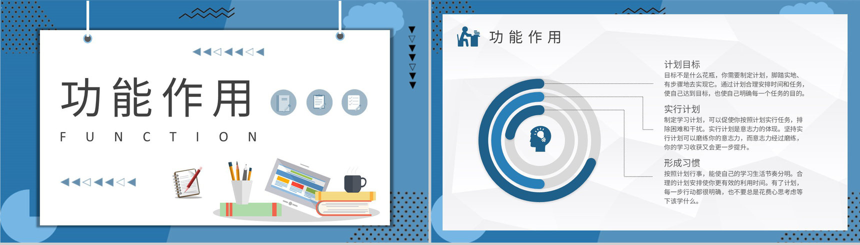 大学生新学期学习计划安排专业课程学习规划总结PPT模板-6
