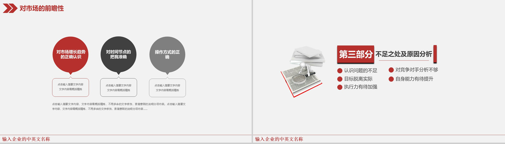 极致简约风商务个人工作总结汇报PPT模板-9