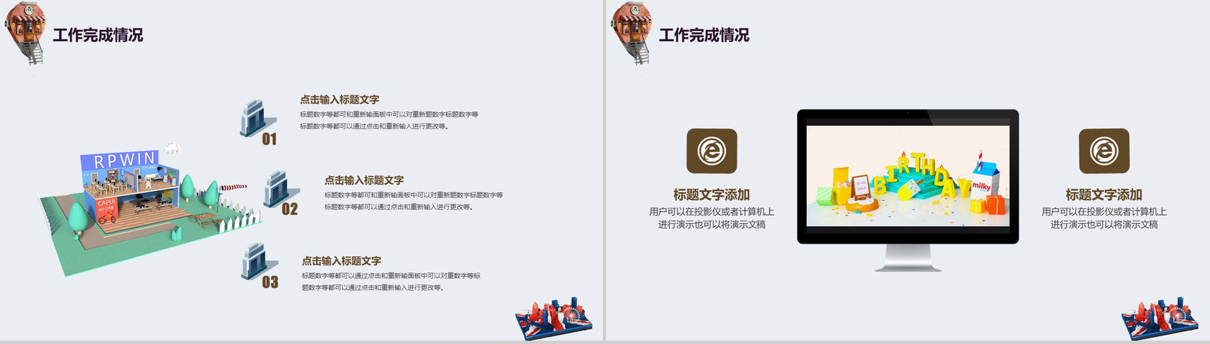 卡通商务建筑行业工作总结汇报PPT模板-9