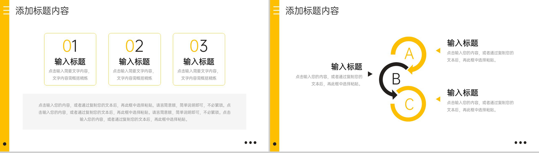 黑黄撞色工作月报总结岗位述职报告PPT模板-3