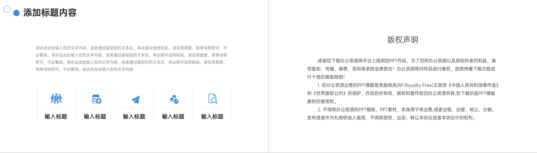 蓝色简约学情分析报告教学反思总结PPT模板-10