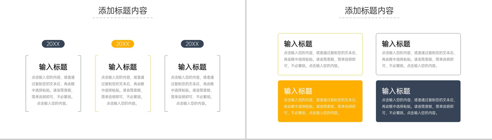 商务风实习生转正岗位工作总结PPT模板-8