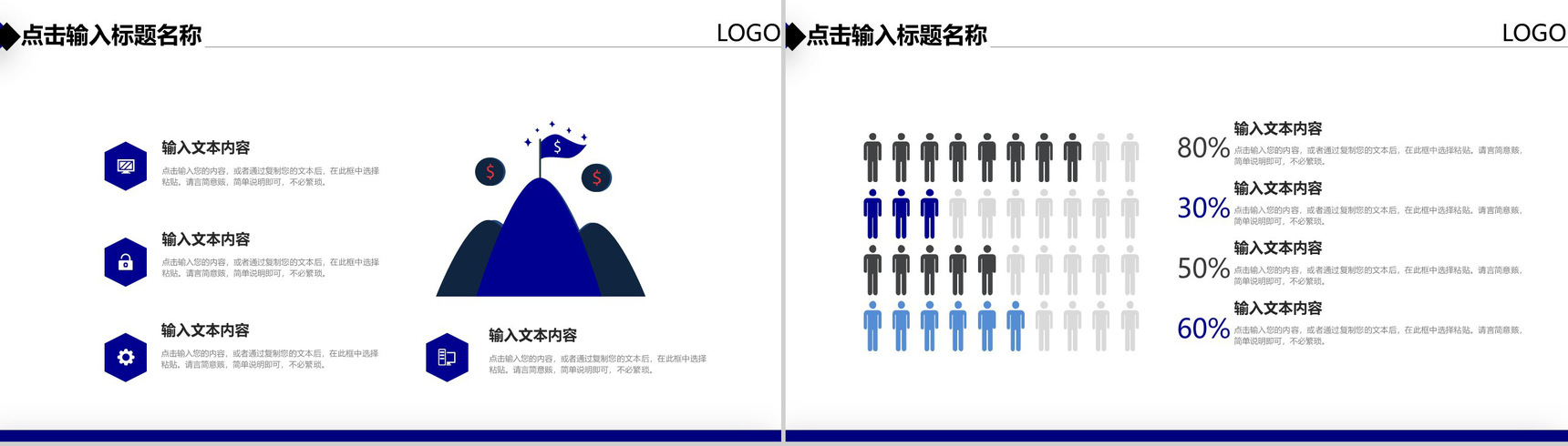 蓝白色商务科技风个人年终总结年中工作总结汇报PPT模板-14