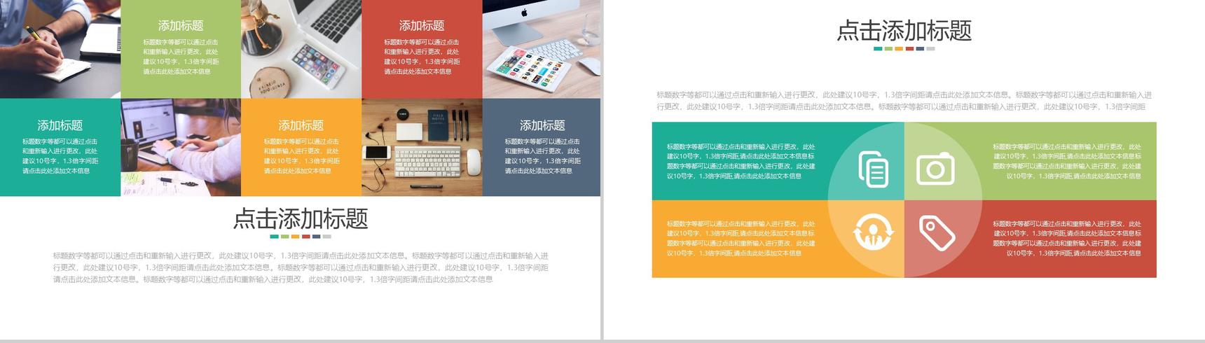 欧美简约商务工作总结实习转正述职报告PPT模板-6
