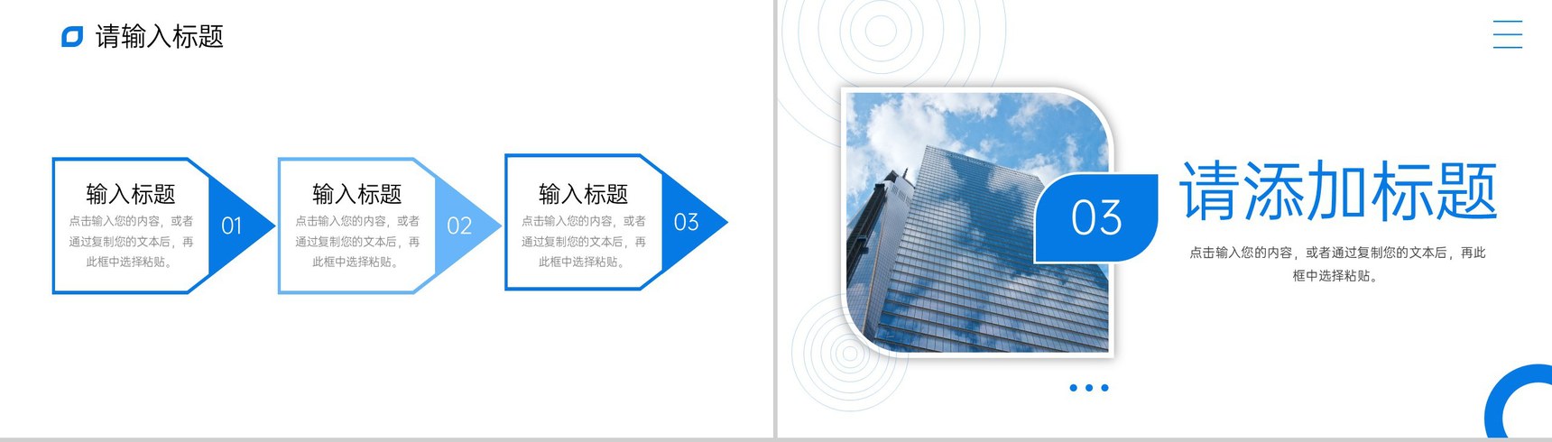 蓝色商务风公司部门工作月报项目计划总结PPT模板-6