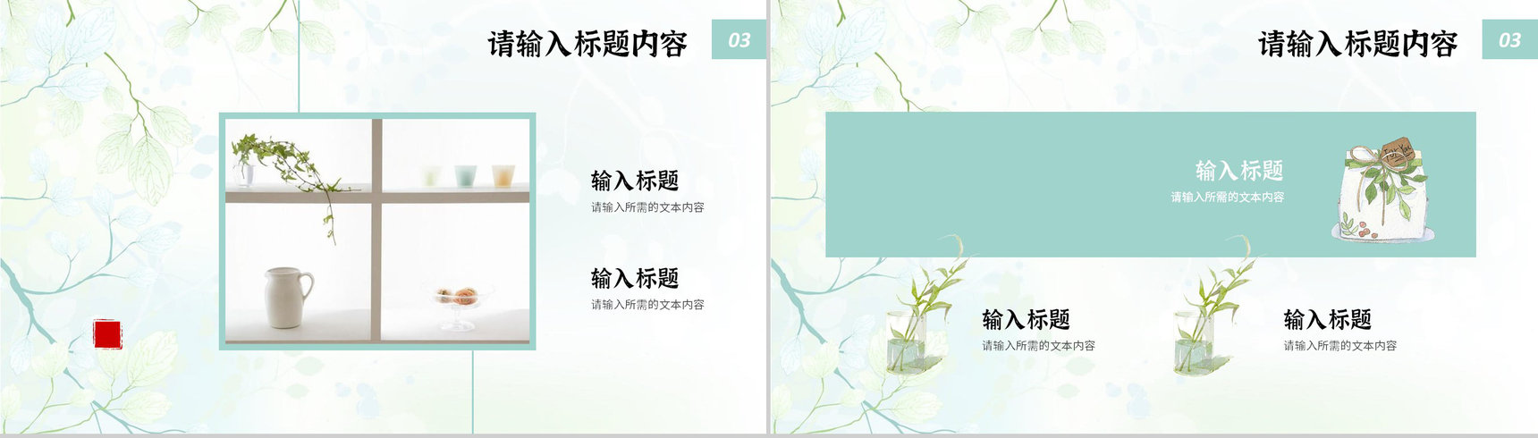 小清新个人工作情况汇报教师教学成果总结通用PPT模板-8