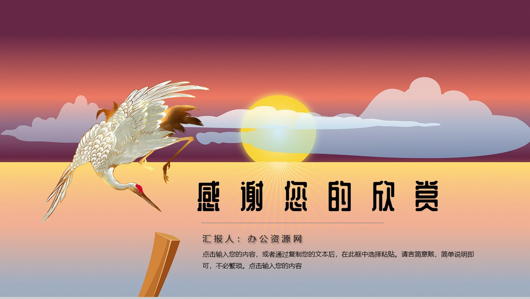 超越自己超越梦想中国风工作总结PPT模板-11