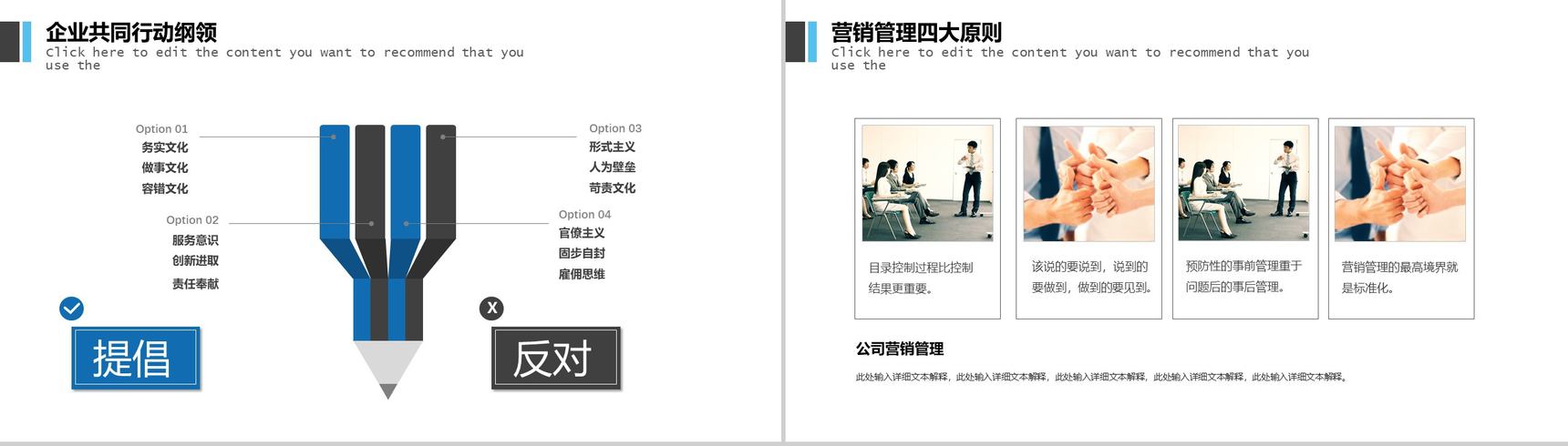 公司早会汇报工作联系PPT模板-4