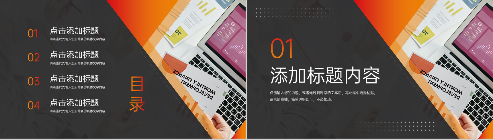 大气商务财务月报会计工作计划总结PPT模板-2