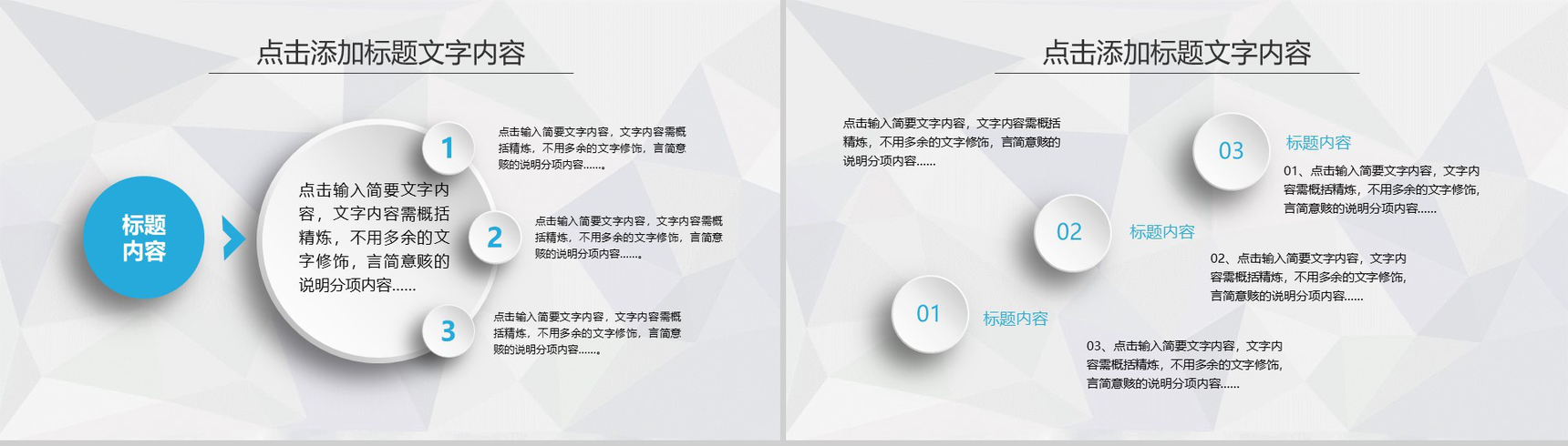 简约微立体蓝色大气商务实习转正述职报告年终总结PPT模板-8