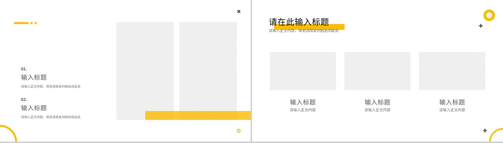 人工智能即将到来的科技新时代宣传PPT模板-7