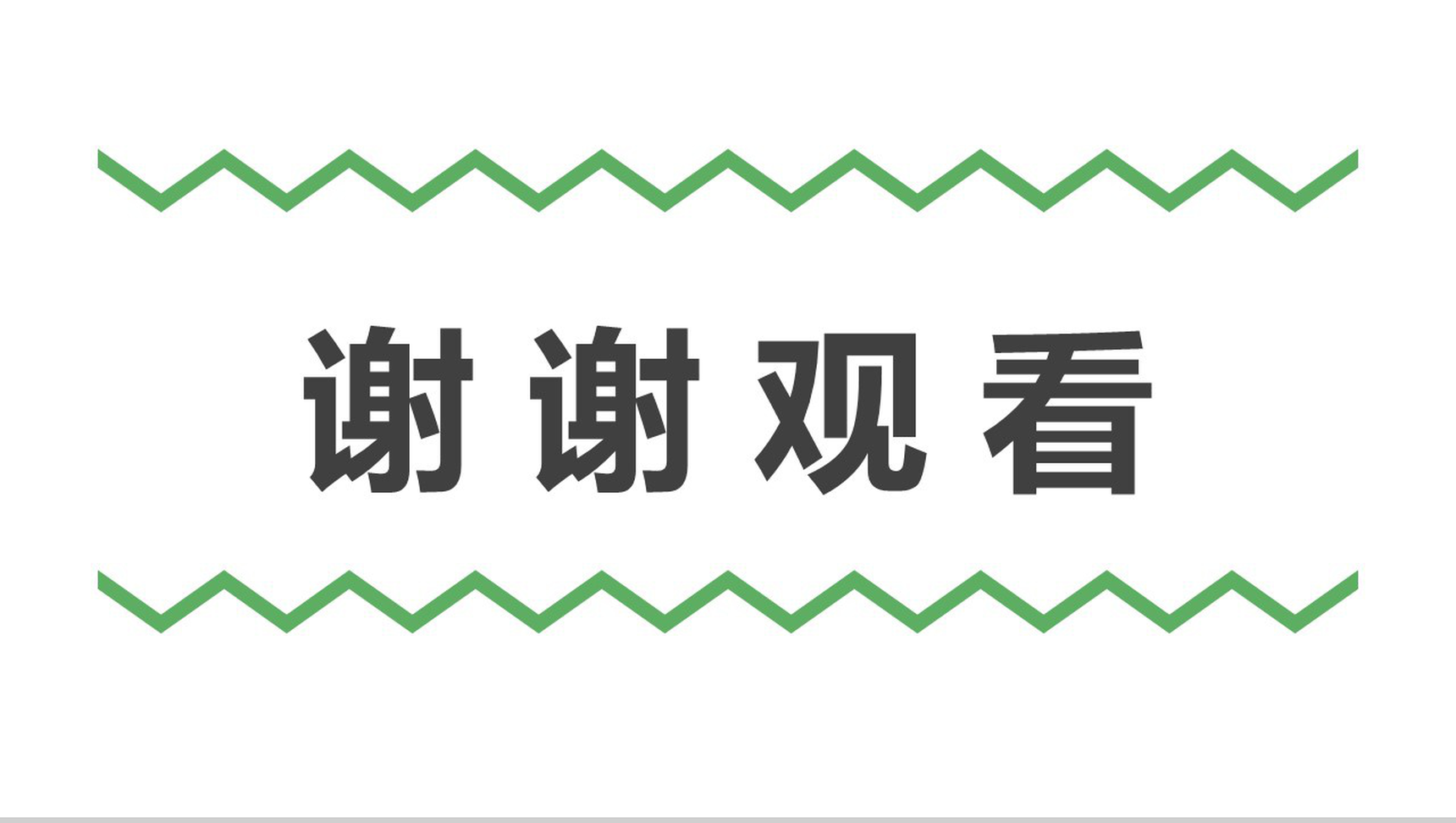 小清新绿色财务会计年度工作总结汇报PPT模板-13