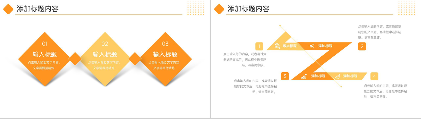 橙色简约寒假计划总结课外学习安排PPT模板-9