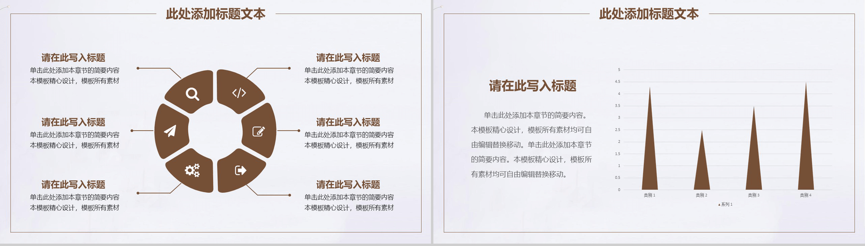 小清新简约手绘总结汇报PPT模板-9
