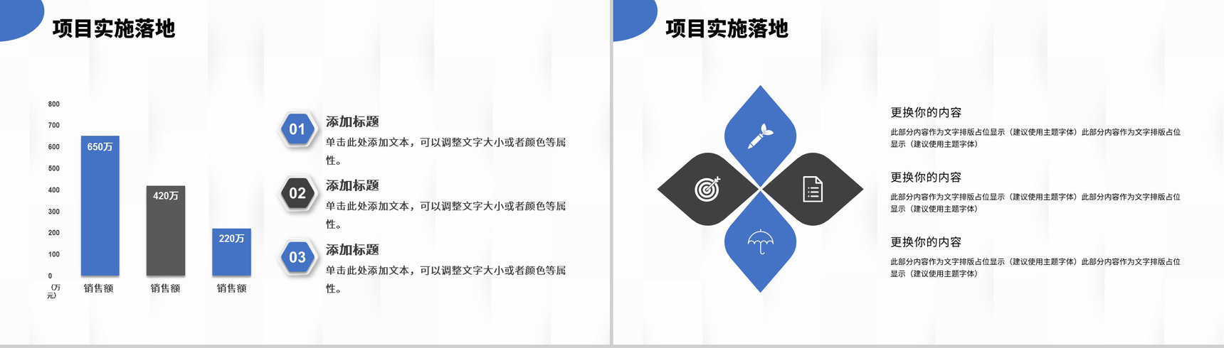 大学生创业项目营销策划推广方案工作汇报PPT模板-9