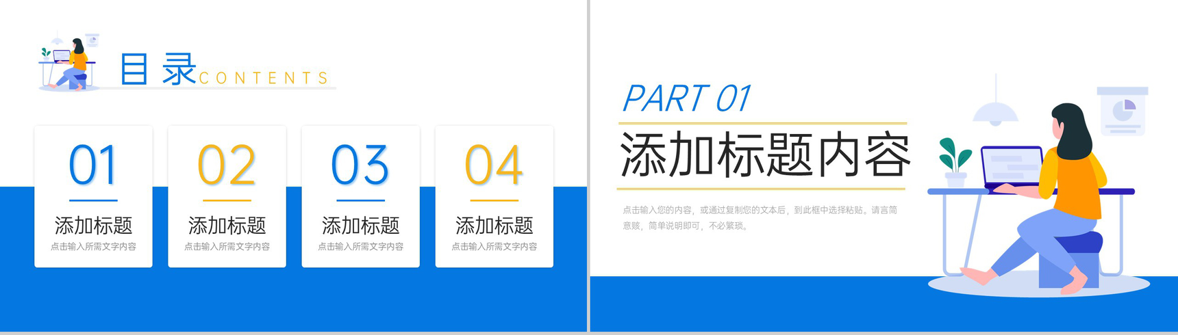 撞色扁平风部门工作月报总结项目计划汇报PPT模板-2