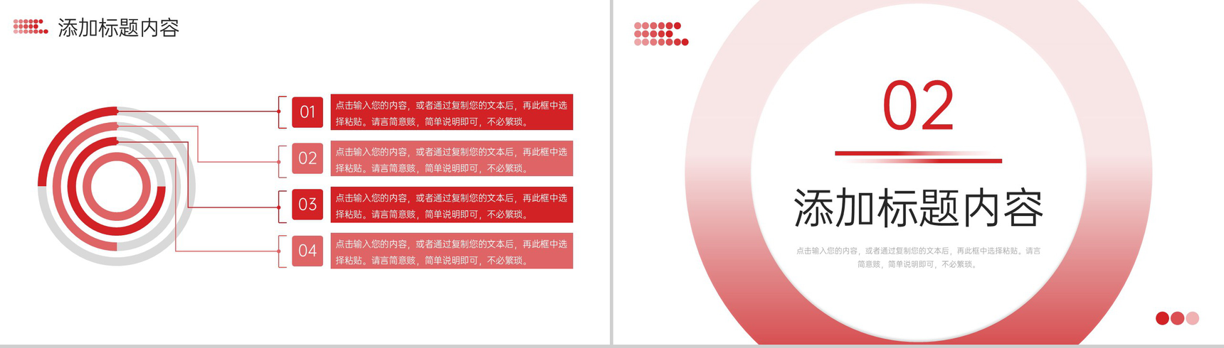 简洁红色课题研究计划大学生毕业答辩PPT模板-4