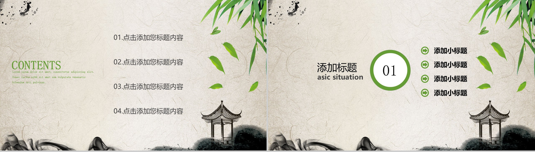 简约复古中国风下半年工作计划PPT模板-2