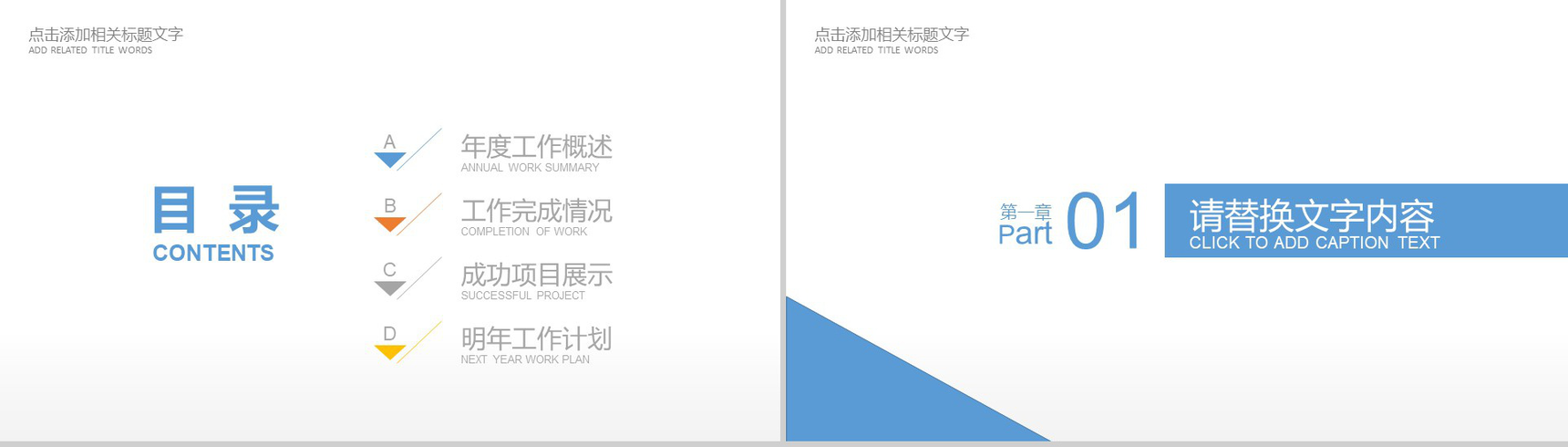 2020年微信营销工作总结PPT模板-2