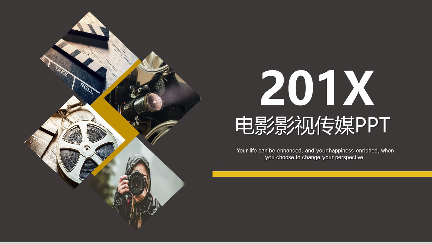 201X电影影视传媒年度总结PPT模板-1