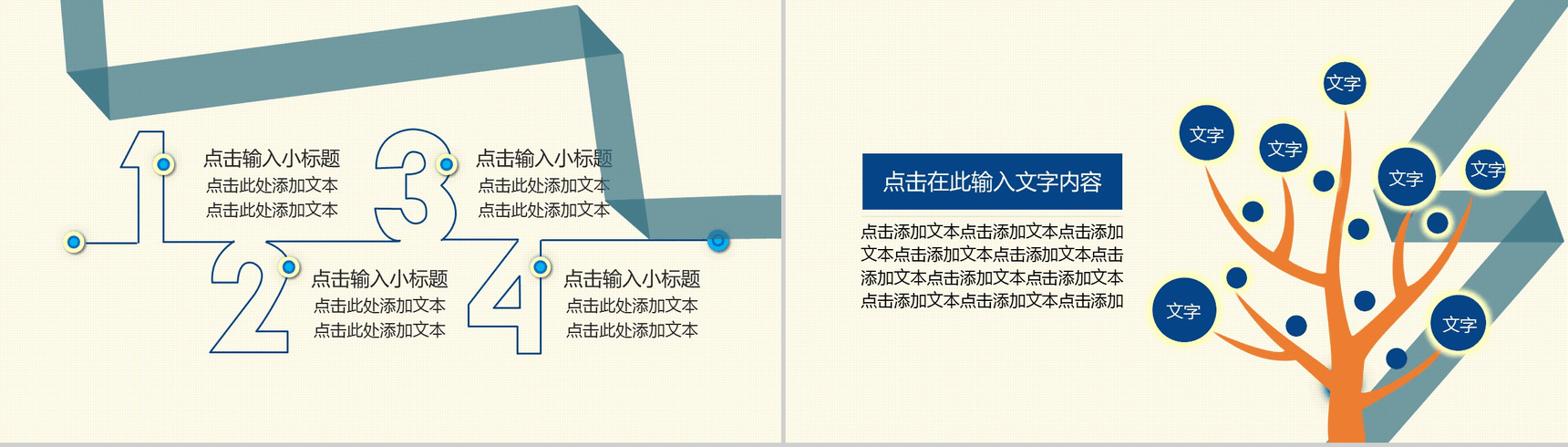 商务年终总结新年计划炫彩动态PPT模板-12