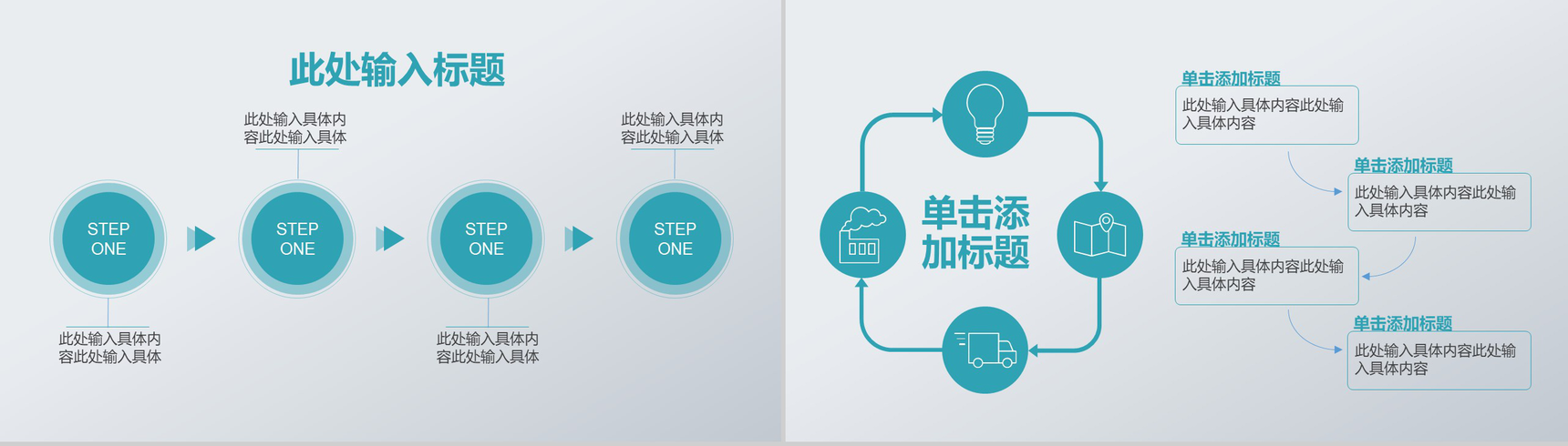 蓝色清新商务医疗健康工作汇报PPT模板-4