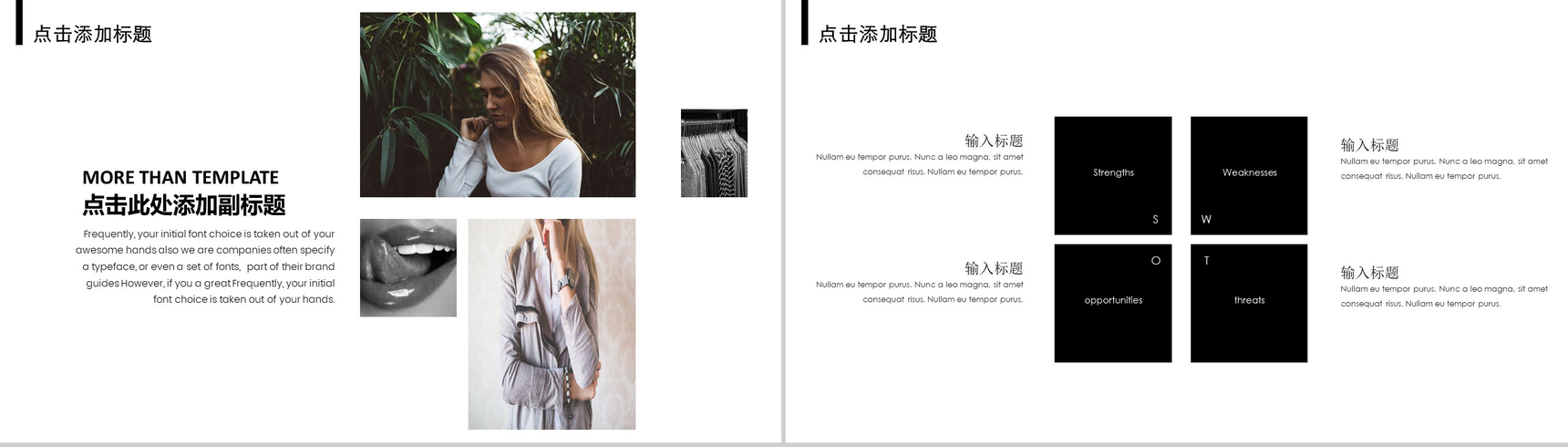 黑白简约欧美杂志风服装行业宣传推广工作汇报PPT模板-11