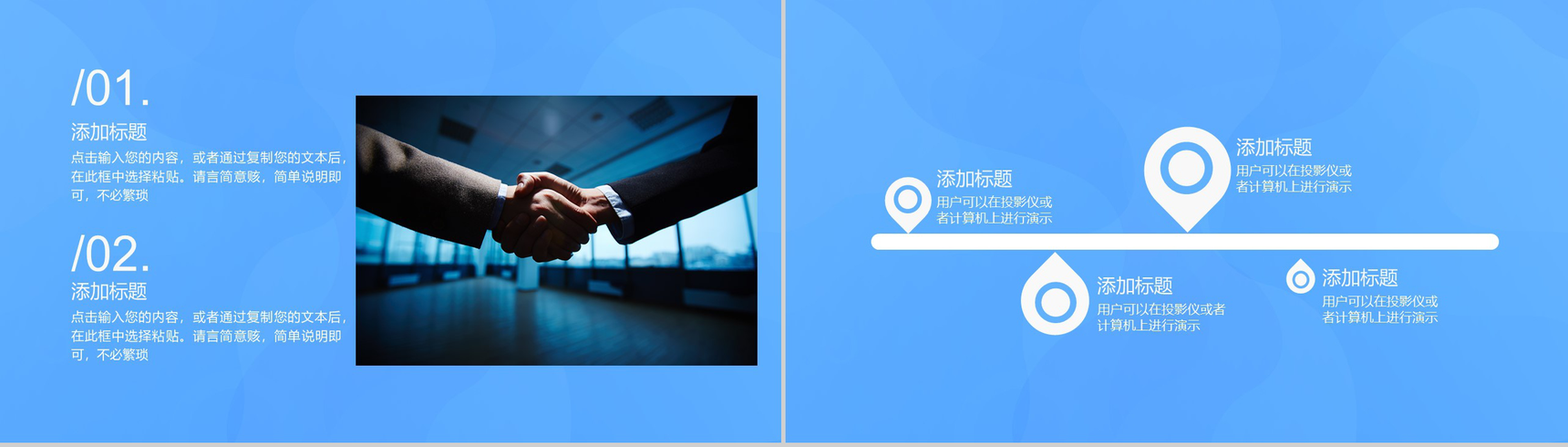 商务时尚年度总结企业介绍产品宣传品牌展示PPT模板-3
