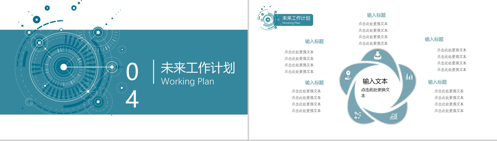 时尚简约城市规划建设商务工作汇报总结PPT模板-10