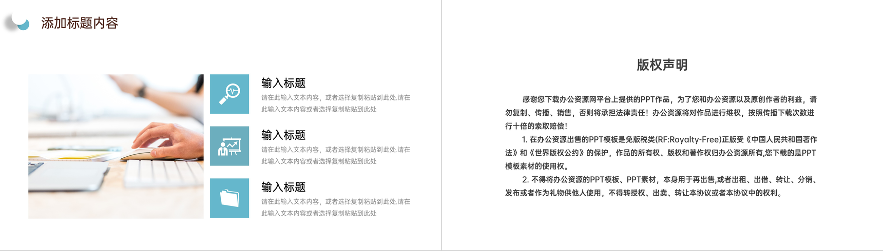 绿色企业商务营销策划活动数据复盘总结通用PPT模板-10