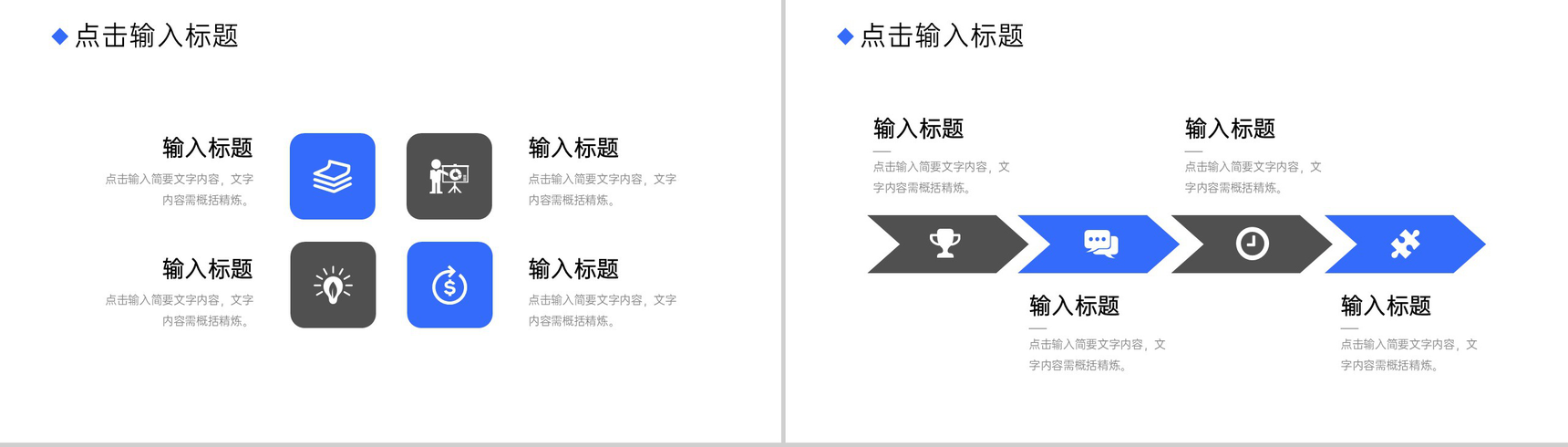蓝色商务公司月报项目成果展示述职汇报PPT模板-3