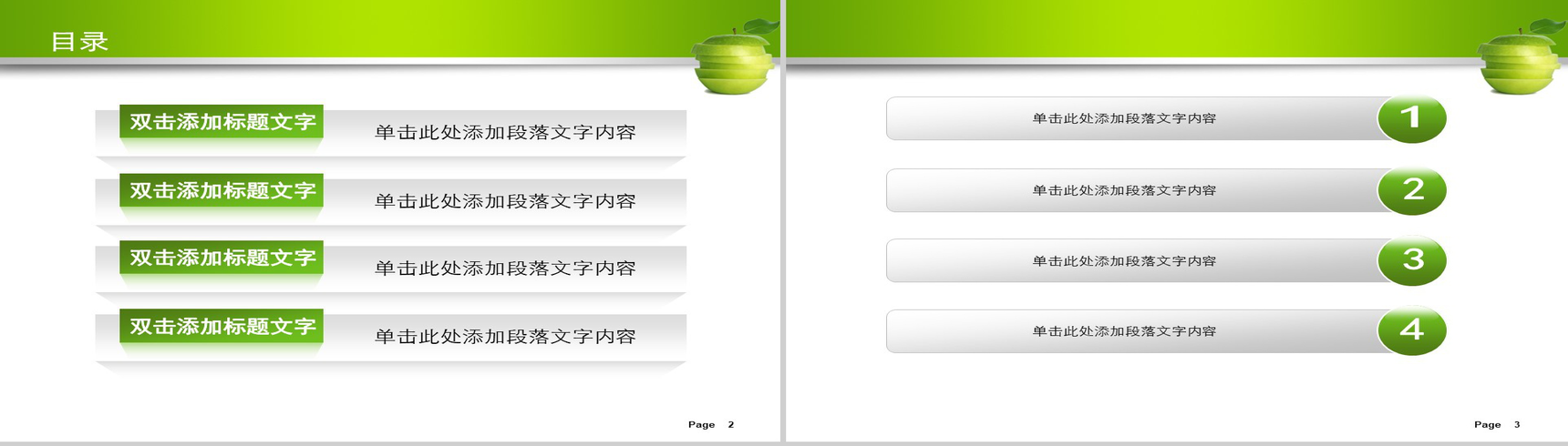 绿色清馨自然工作报告类PPT模板-2