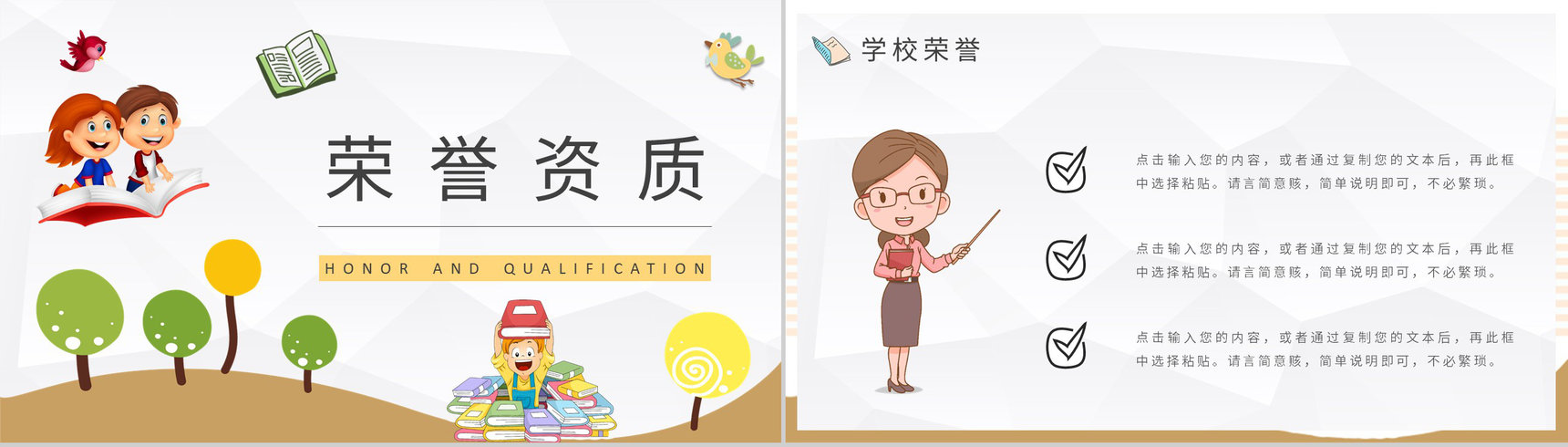 幼儿园老师教育教学期末工作总结期末家长会PPT模板-5
