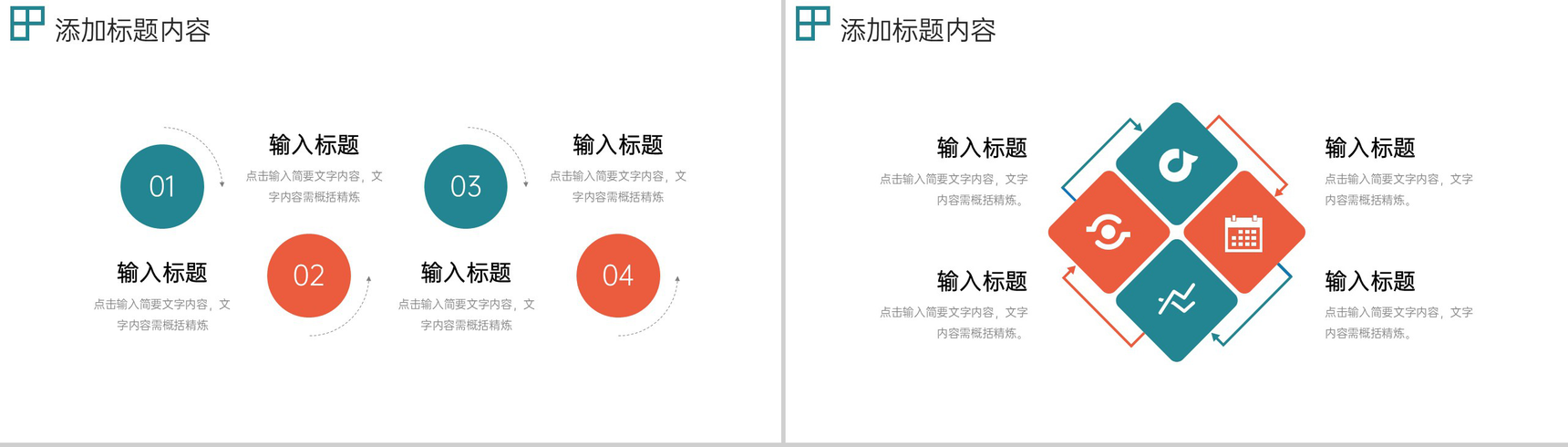 绿色简约数据复盘总结技术工作分析培训PPT模板-3