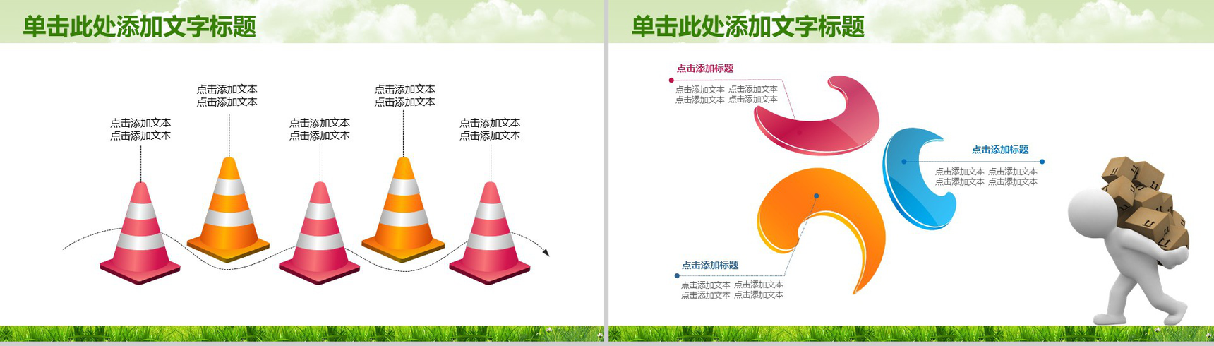 绿色学校教育知识竞争PPT模板-11