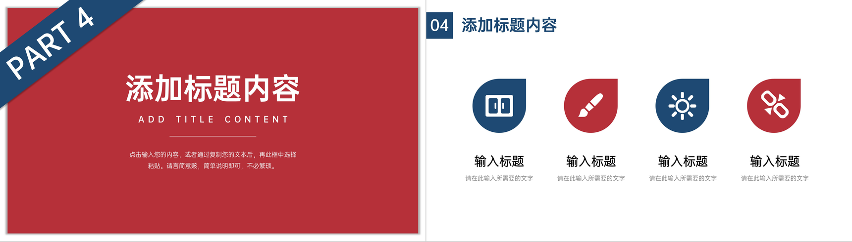 年终工作总结汇报员工业绩情况分析部门发展规划演讲PPT模板-9