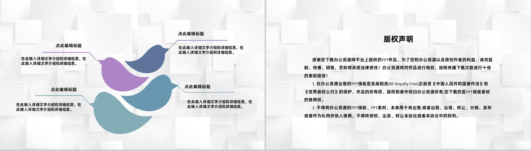 建筑行业施工方案工地人员施工标准要求说明PPT模板-10
