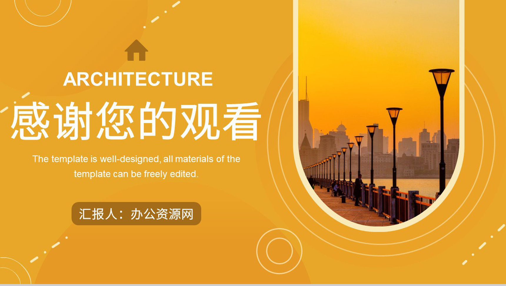 房地产营销策划建筑方案项目工程进度汇报工作总结PPT模板-11