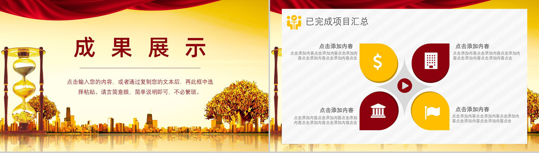 出纳月工作总结年终汇报预算计划PPT模板-9