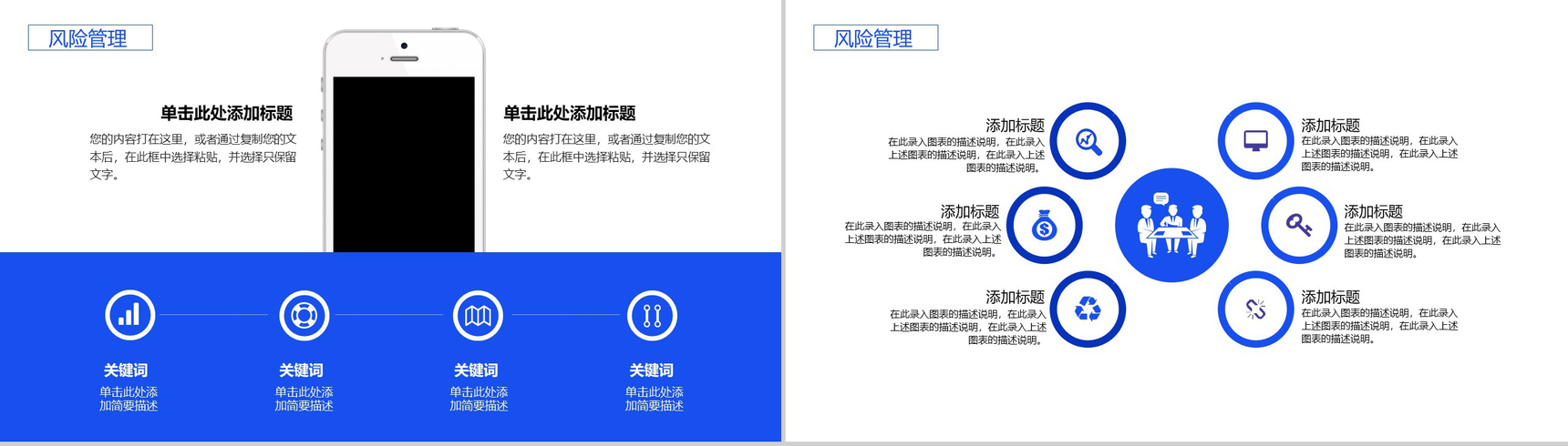 蓝色商务风格企业宣传商业汇报书PPT模板-12