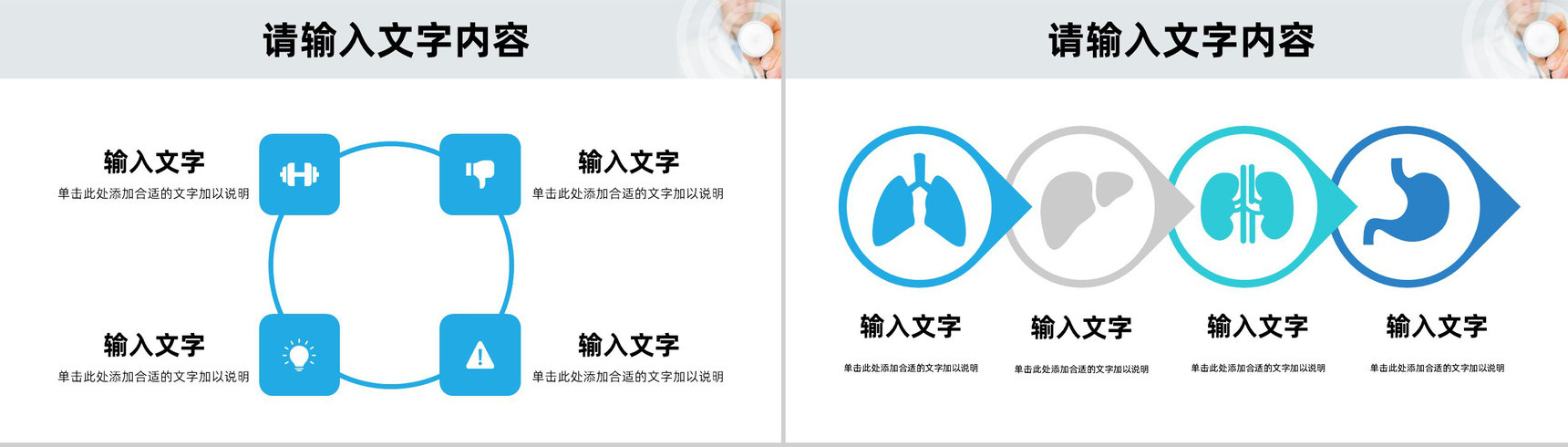 简约医院医护人员医疗护理工作总结汇报岗前技能培训PPT模板-3