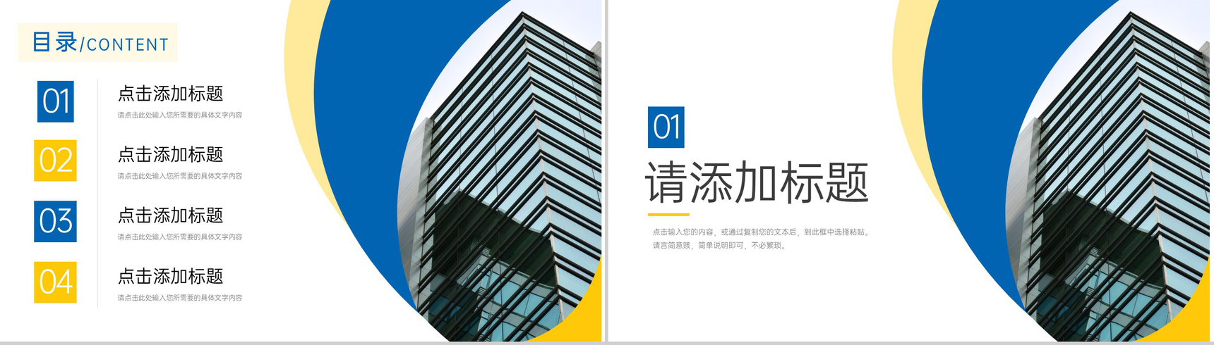 商务风公司部门工作月报总结项目计划汇报PPT模板-2