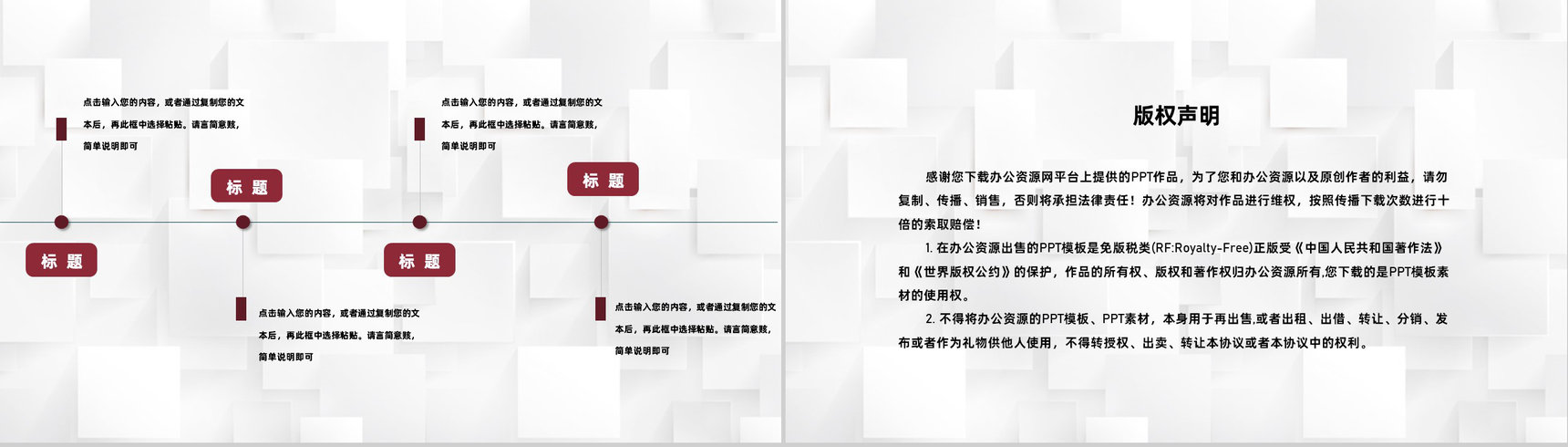学校团委党支部教育教学工作总结经验分享PPT模板-10